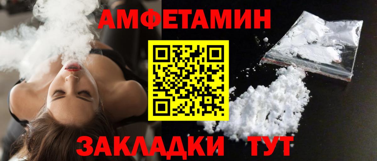 АМФЕТАМИН Premium  Вход с VPN  АМФ  Воркута  АМФ 