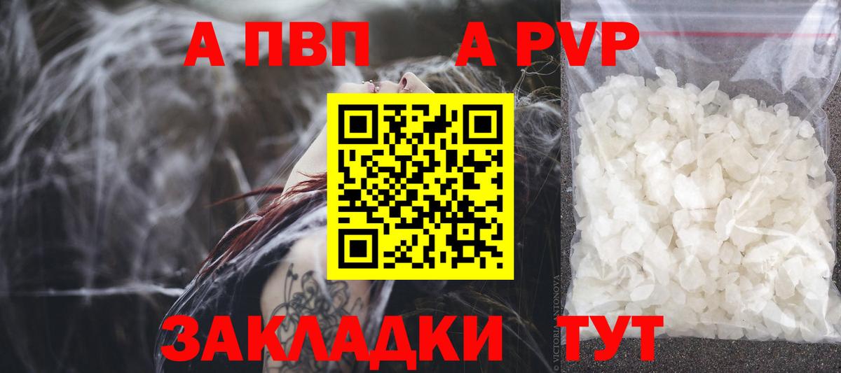 Альфа ПВП Соль Воркута