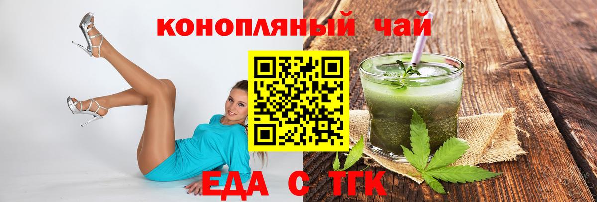 Воркута  Печенье с ТГК конопля  Вход с VPN 