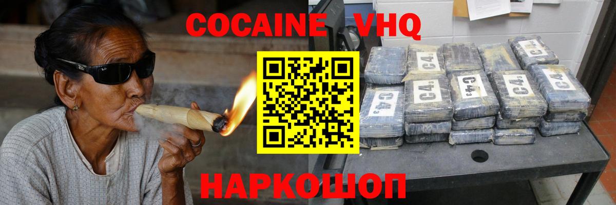 где продают   Вход с VPN  Воркута  COCAIN Columbia  Кокаин FishScale 
