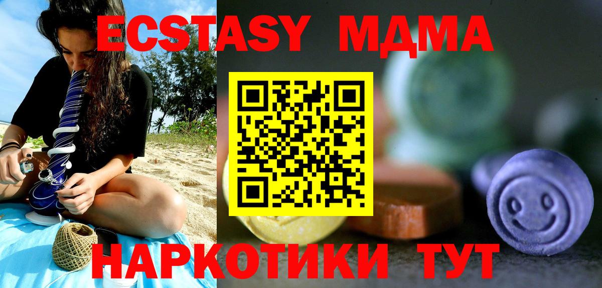 блэк спрут рабочий сайт  Экстази таблы  darknet состав  Вход с VPN  Экстази ешки  Ecstasy  Воркута 