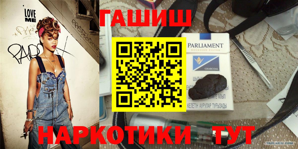 Гашиш hashish  Вход с VPN  ГАШИШ хэш  Воркута 