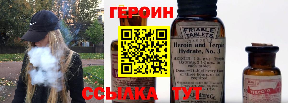 Героин белый Воркута