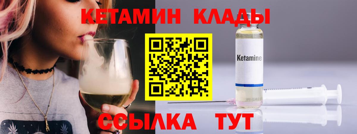 Воркута  Кетамин VHQ  Вход с VPN 