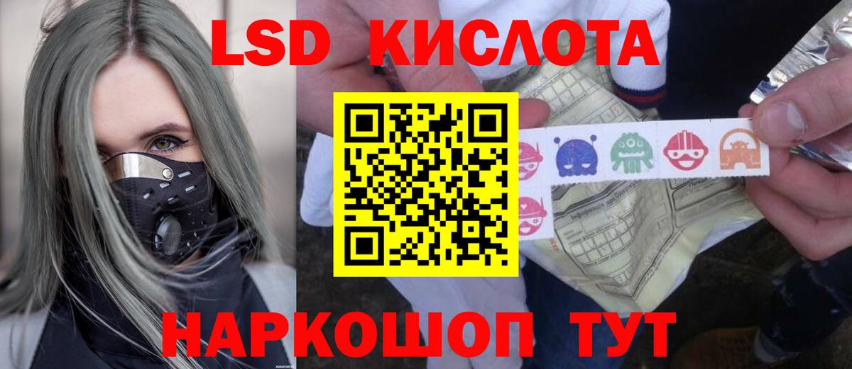 ЛСД экстази кислота Воркута