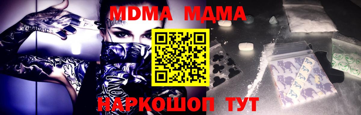 Воркута  MDMA VHQ  МДМА crystal  Вход с VPN 