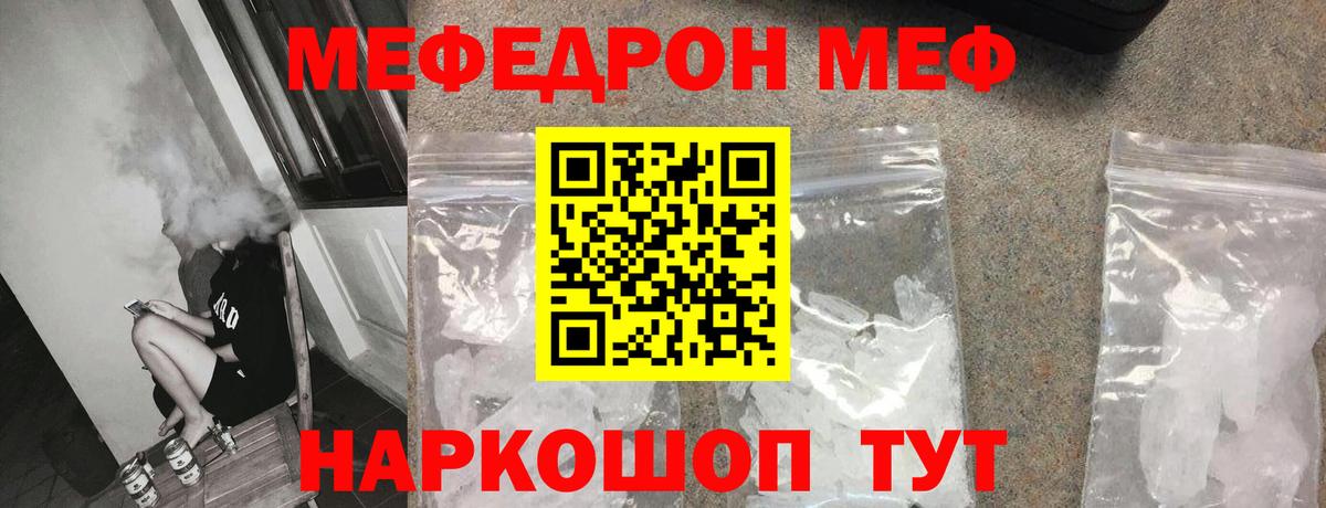 Мефедрон Воркута
