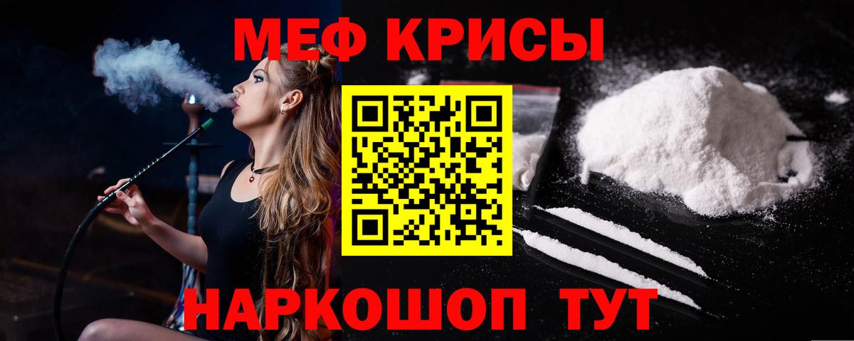 Мефедрон кристаллы  Мефедрон  Воркута  Вход с VPN  МЕФ 4 MMC  МЯУ-МЯУ 