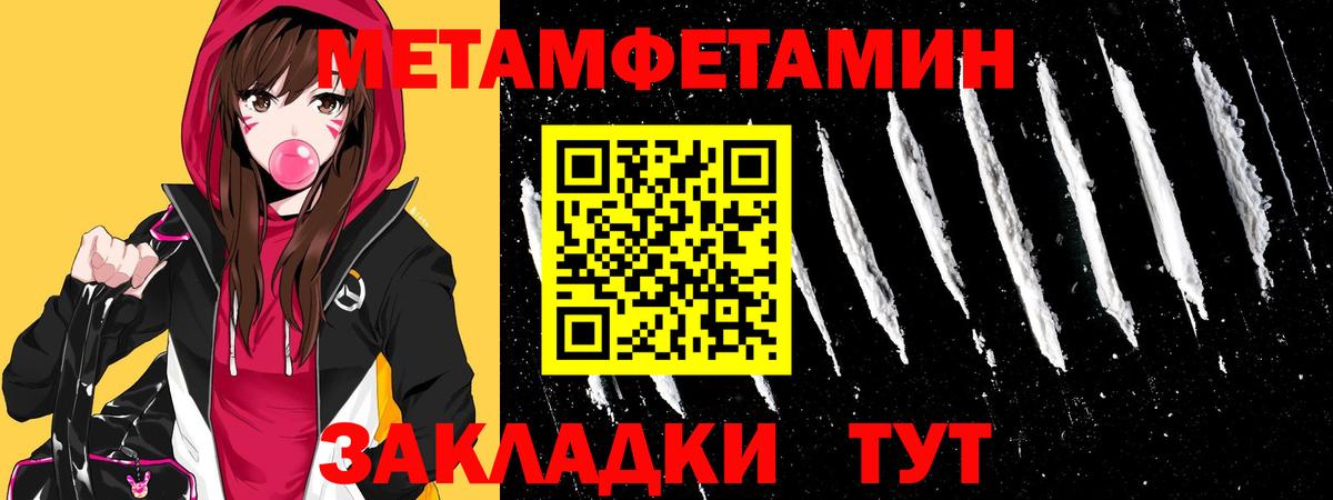 Первитин пудра  Вход с VPN  Воркута 