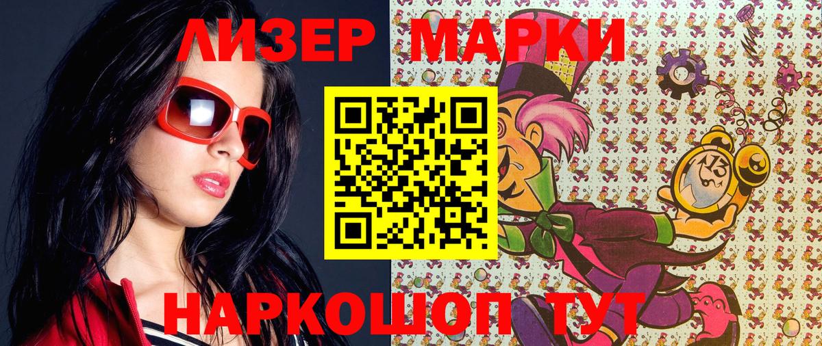 Наркотические марки 1,5мг  Вход с VPN  Воркута 