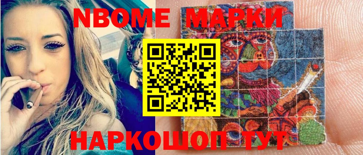 Наркотические марки 1500мкг Воркута