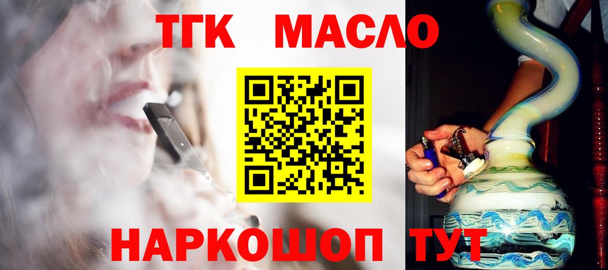 Дистиллят ТГК концентрат  ТГК Wax  Воркута  Вход с VPN 